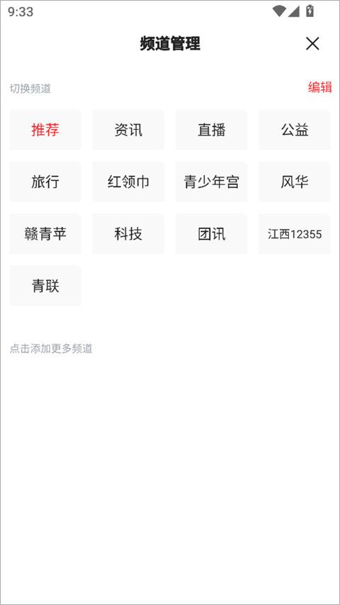 青新闻app