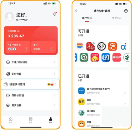 温州温度新闻客户端