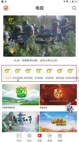 广西视听app 广西视听app