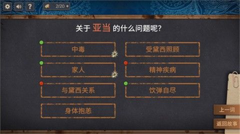 你已经猜到结局了吗手游