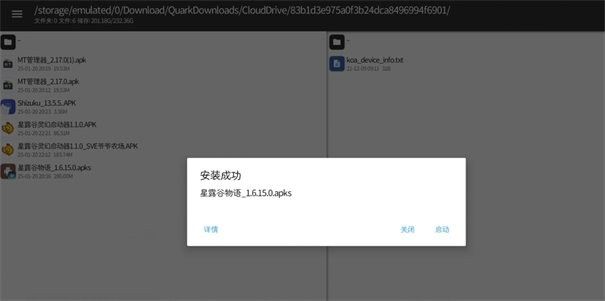 星露谷物语sve 星露谷物语sve