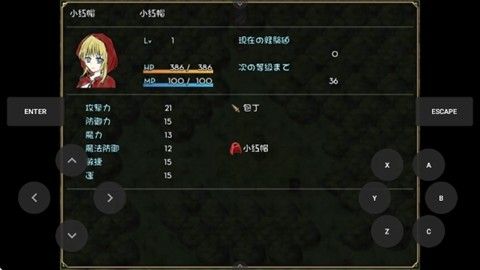 小红帽之森冷狐版