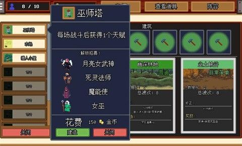 团本自走棋安卓版 团本自走棋安卓版