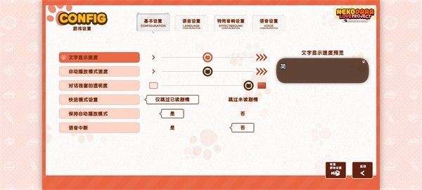 猫娘乐园4冷狐版最新版 猫娘乐园4冷狐版最新版