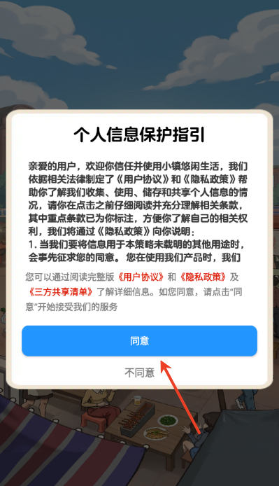 小镇悠闲生活 小镇悠闲生活