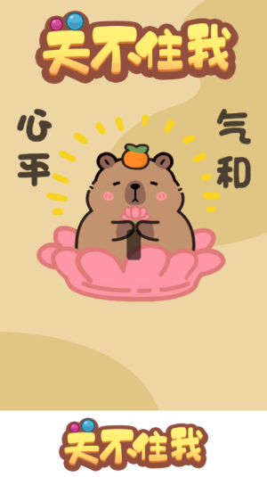 关不住我红包版 关不住我红包版