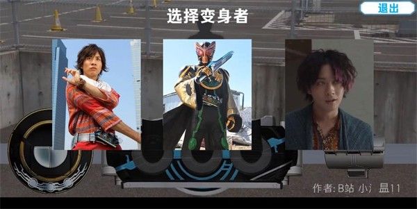 假面骑士欧兹变身模拟器游戏
