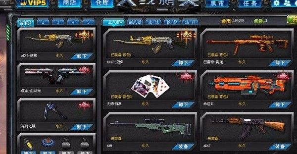 火线精英最新版