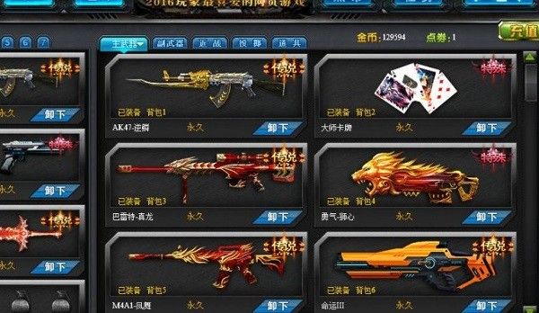 火线精英最新版