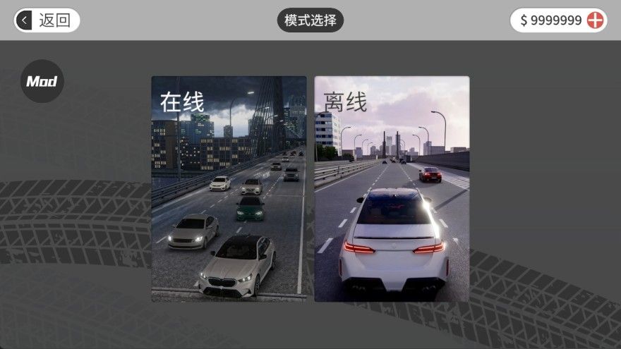梦想之路小米su7模组版