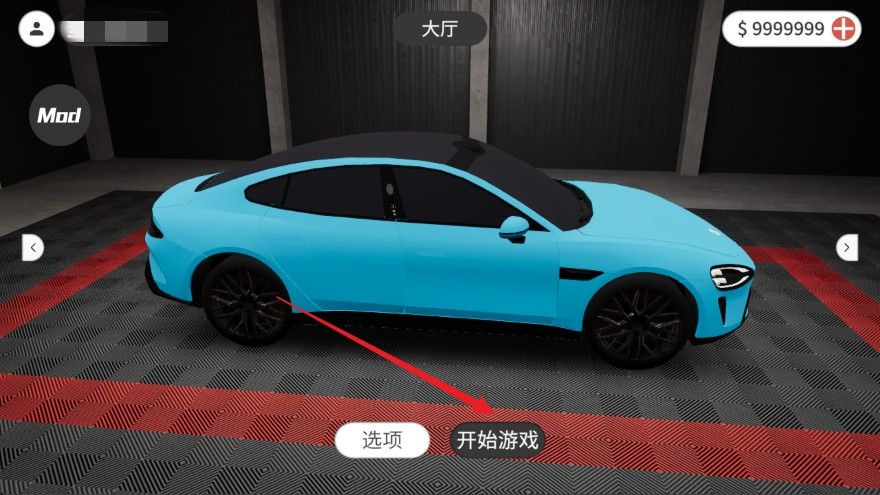 梦想之路小米su7模组版