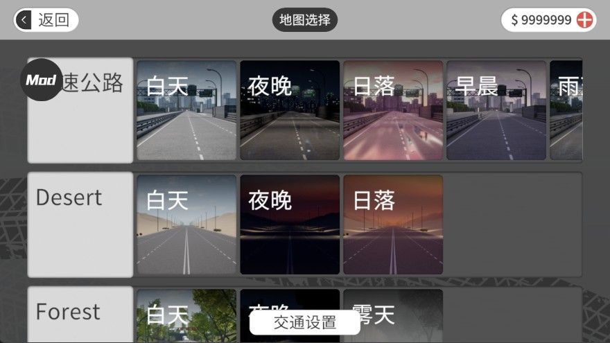 梦想之路小米su7模组版