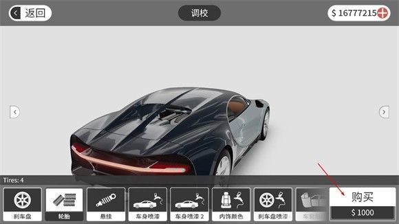 梦想之路小米su7模组版