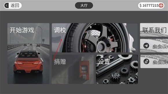 梦想之路小米su7模组版