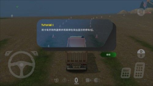 重型机械和采矿模拟器