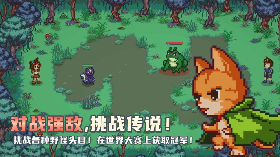 小丘妖怪截图1