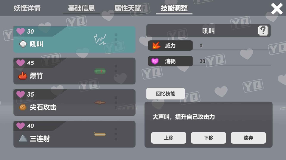 小丘妖怪截图2