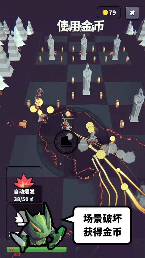 星光小队手游官方版截图2