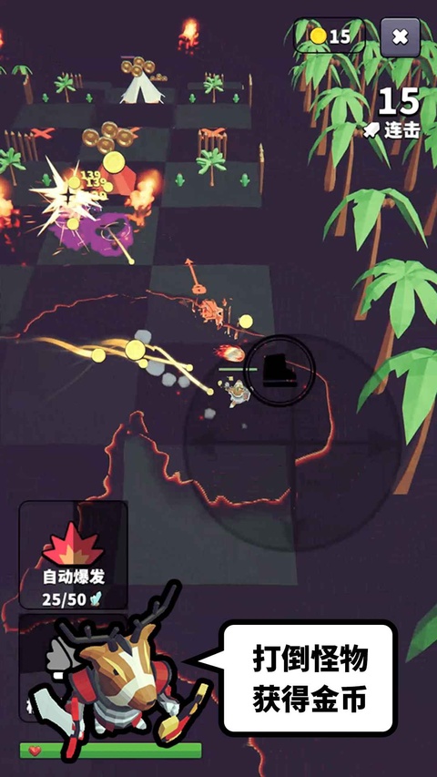 星光小队手游官方版截图0