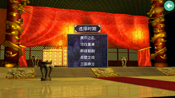 三国群英传2超级集合版截图1