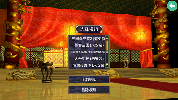 三国群英传2超级集合版截图2