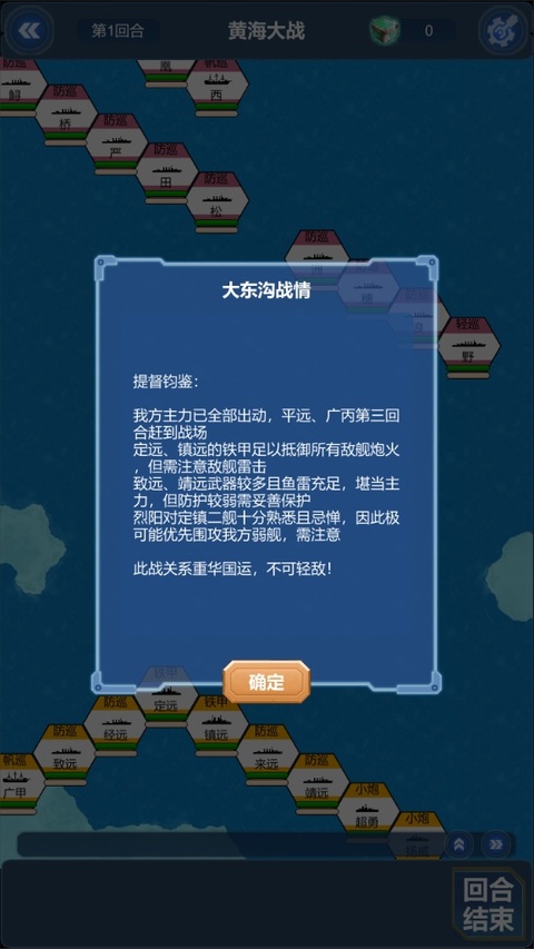 北洋海战棋最新版本截图1