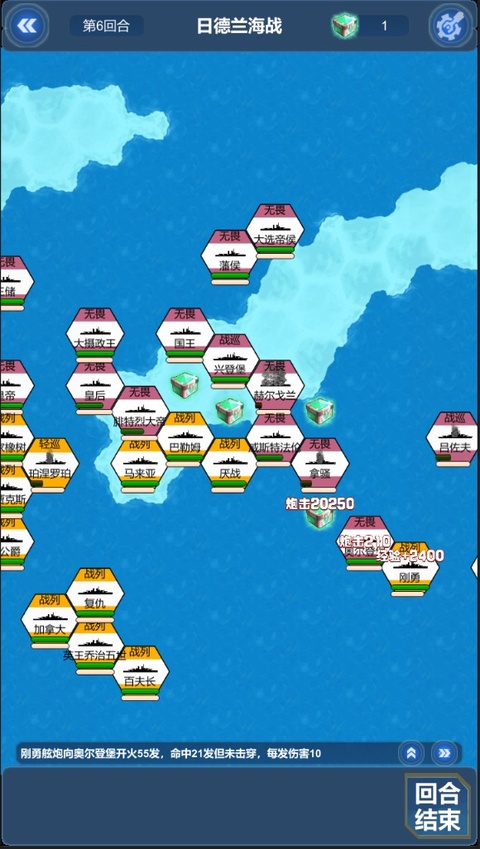 北洋海战棋最新版本截图0