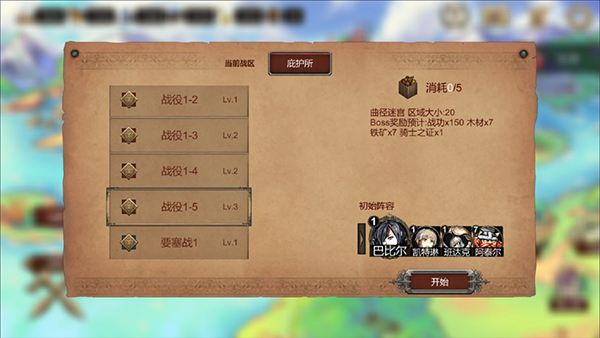 诸神之弈手游截图0
