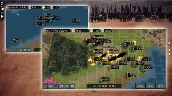 黎明三国2官方版截图1