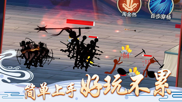 火柴人争霸手游截图1
