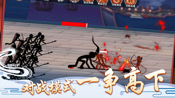 火柴人争霸手游截图2