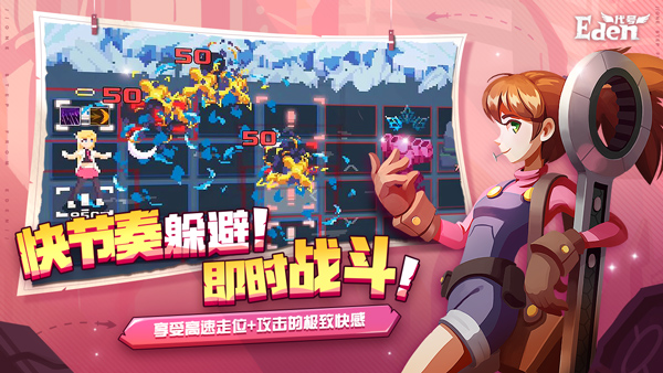 伊甸之路手游截图3