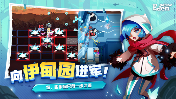 伊甸之路手游截图0