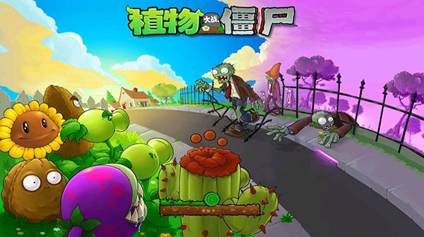 植物大战僵尸经典版手机版截图3