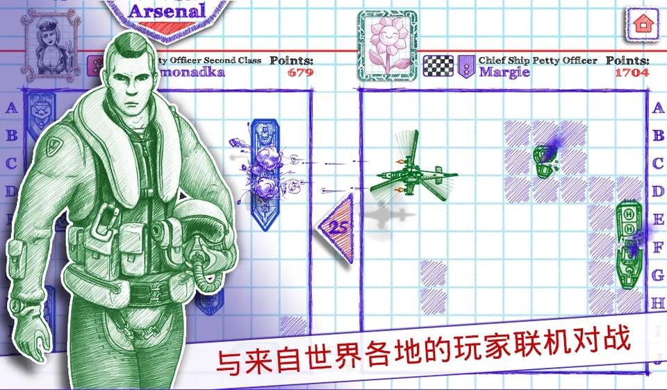 sea battle2中文版截图0