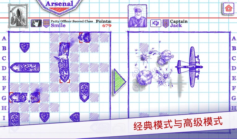sea battle2中文版截图3