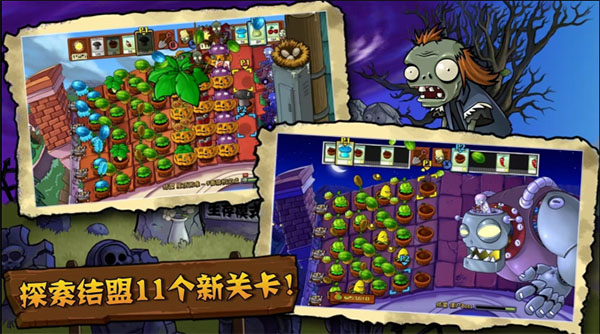 植物大战僵尸tv触控版截图2