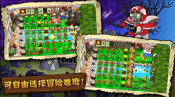 植物大战僵尸tv触控版截图0