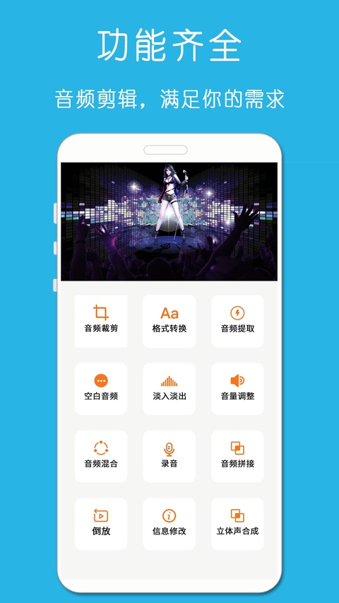 铃声音乐剪辑app截图1