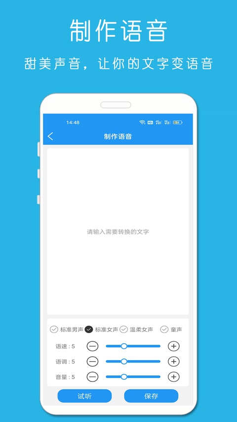 铃声音乐剪辑app截图3