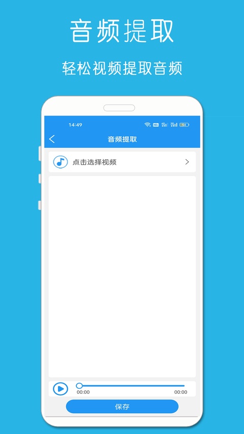 铃声音乐剪辑app截图0