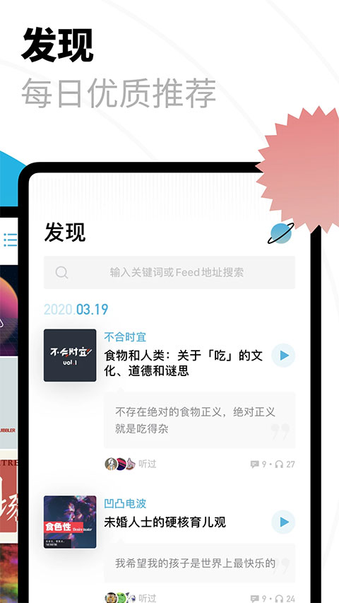 小宇宙app截图2