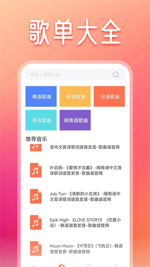 卡音app截图2