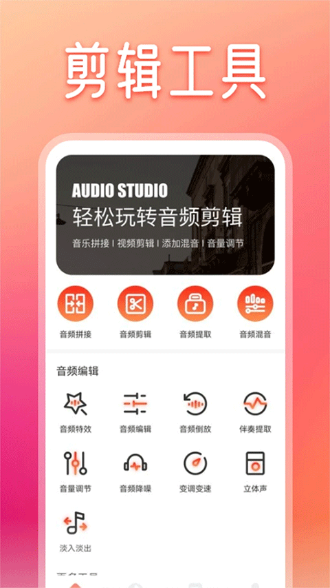 卡音app截图3