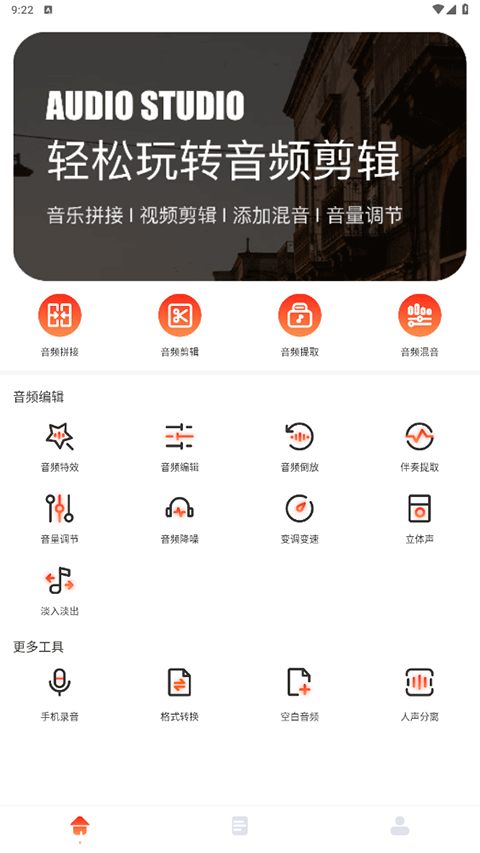 卡音app截图1