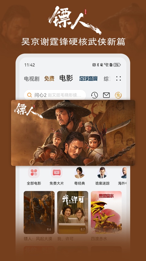 华为视频最新版截图0