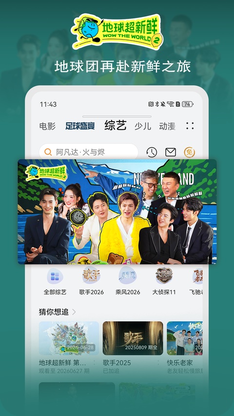 华为视频最新版截图2