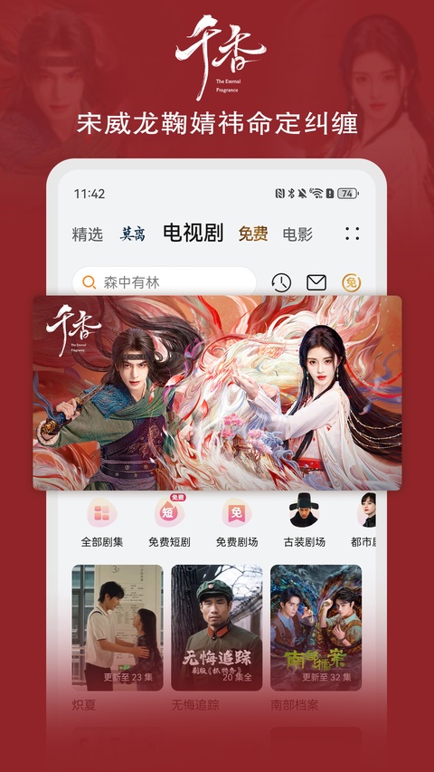 华为视频最新版截图1