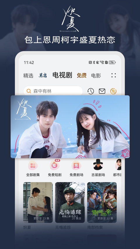 华为视频最新版截图3