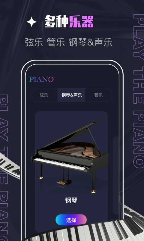 piascore电子乐谱浏览器截图0